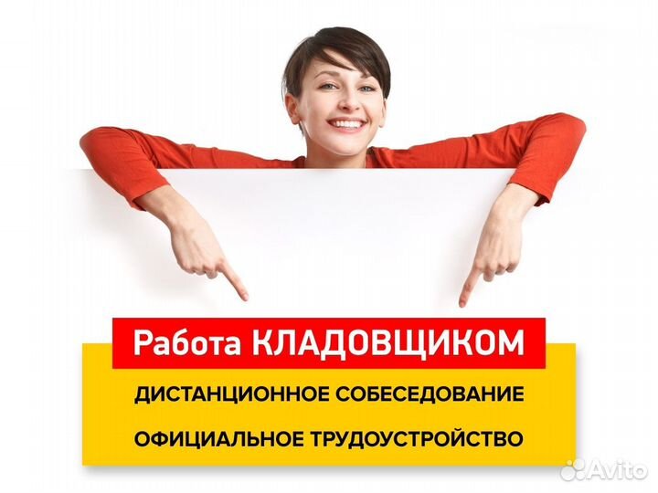 Сборщик заказов с бесплатным обучением