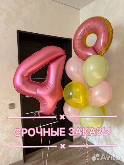 Гелиевые Шары