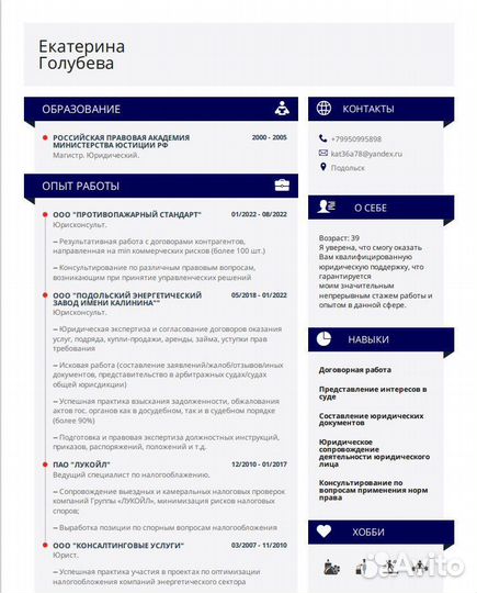 Юрист / составление договоров / участие в суде