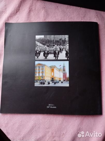 Брошюра 'Гараж особого назначения 90 лет'