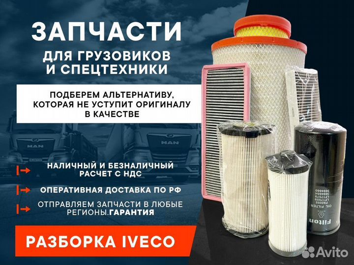 Кран осушителя на ивеко