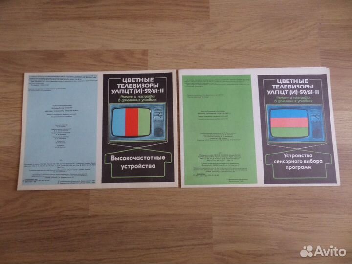 Книги по электронике, радиосвязи и телевидению