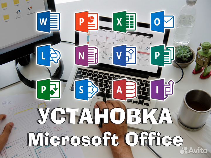 Microsoft Office / Word, Excel (Офис, ворд)