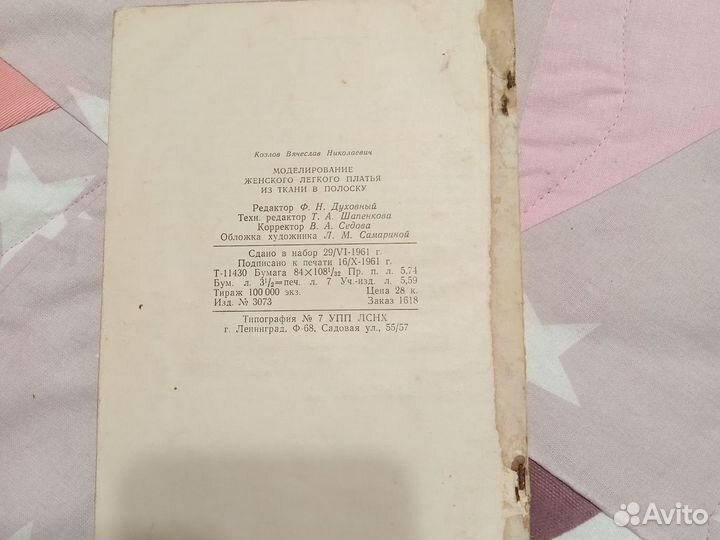 Моделирование платья из ткани в полоску