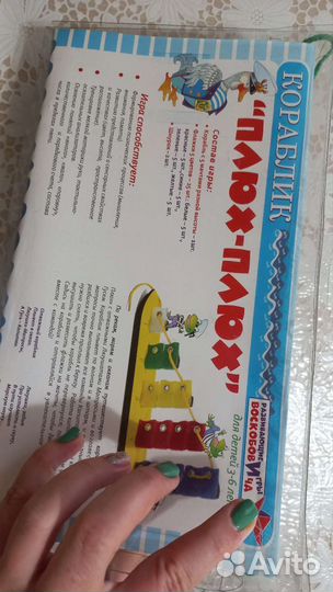 Кораблик Плюх Плюх развивающий