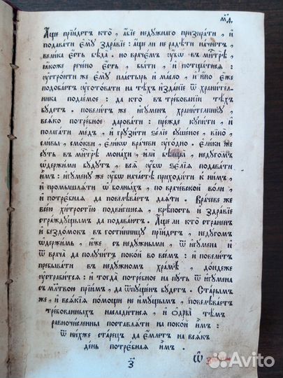 Старинные книги