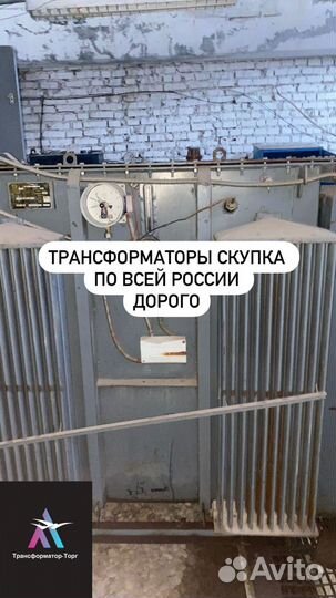 Трансформатор ремонт арт17986