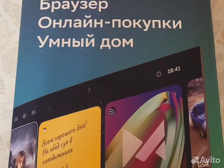 Браузер, приставка к телевизору, компьютеру