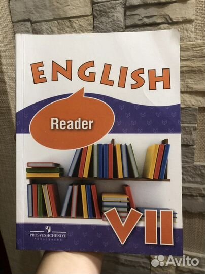 Учебник по английскому языку 6,7,9 класс