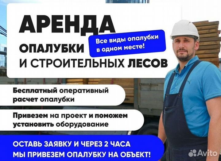 Ламинированная фанера бу 18мм