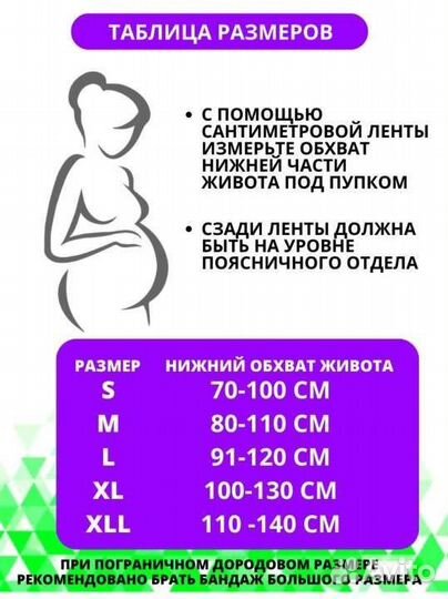 Бандаж корсет для беременных Beoma 4в1 размер М