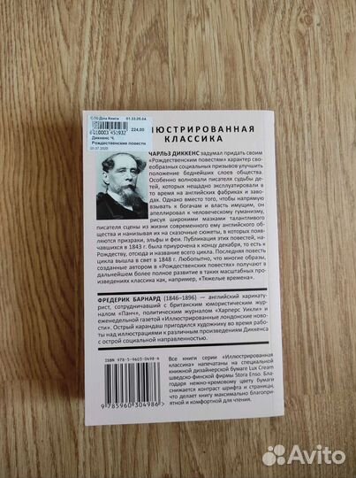 Книги Диккенс