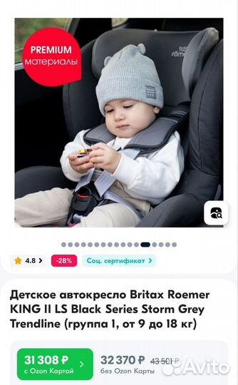 Детское автокресло Britax Roemer king II LS Black