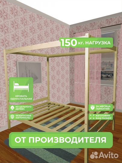 Кровать с балдахином