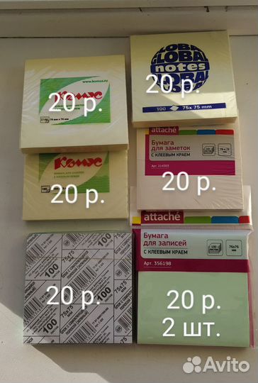 Бумага для записей с клеевым краем