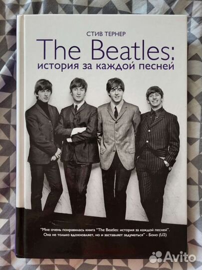 Beatles биография