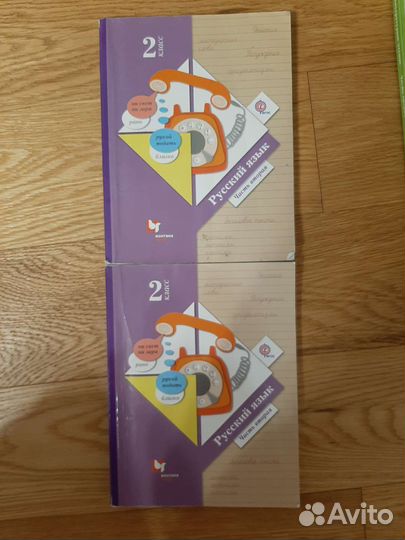 Учебник математика 2 класс 2 часть