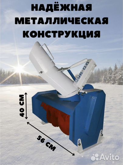 Снегоуборочная приставка пахарь суб-06