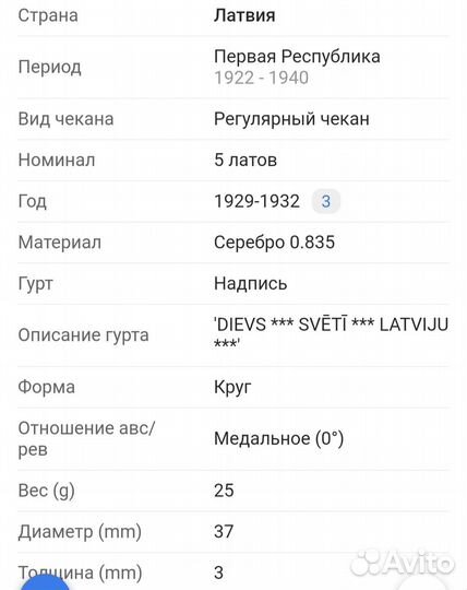 Монеты серебро