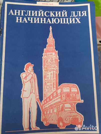 Самоучитель английского языка