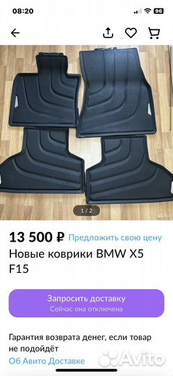 Коврики bmw x5 f15