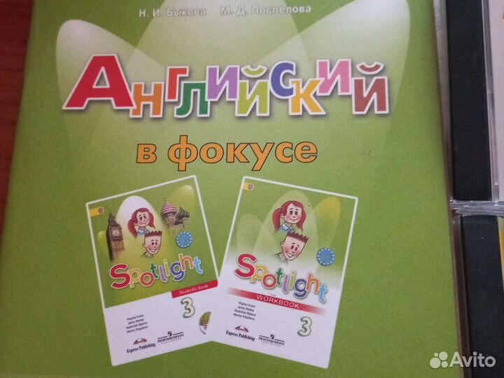 Английский в фокусе spotlight 3 4 класс