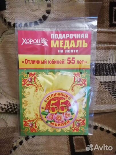 Медаль на юбилей