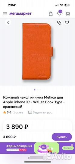 Кожаный чехол книжка Melkco для iPhone XR