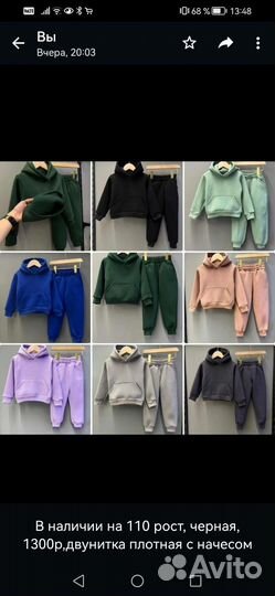 Детский костюм