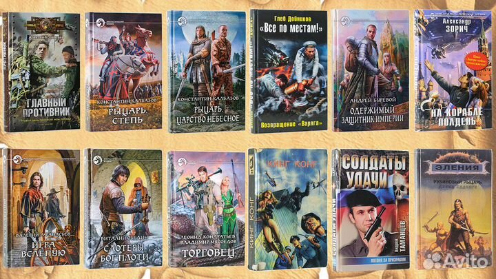 Книги - большой выбор 80х,90х,2000х годов