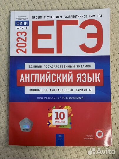 Пробники по егэ 2023