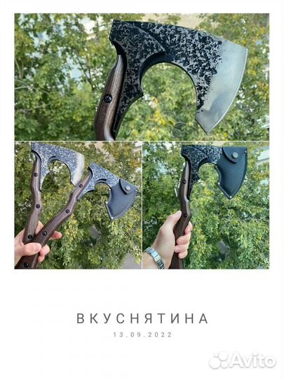 Топор цельный