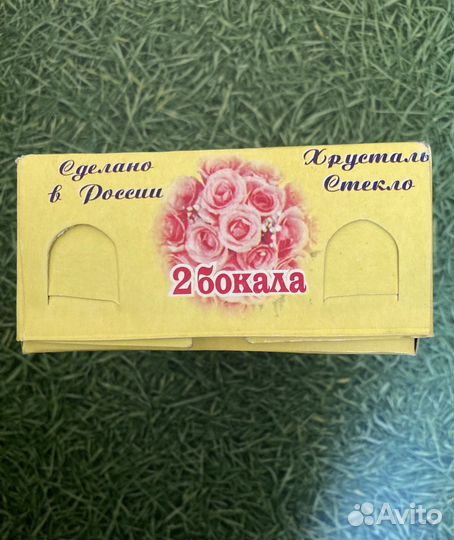 Хрустальные бокалы свадебные