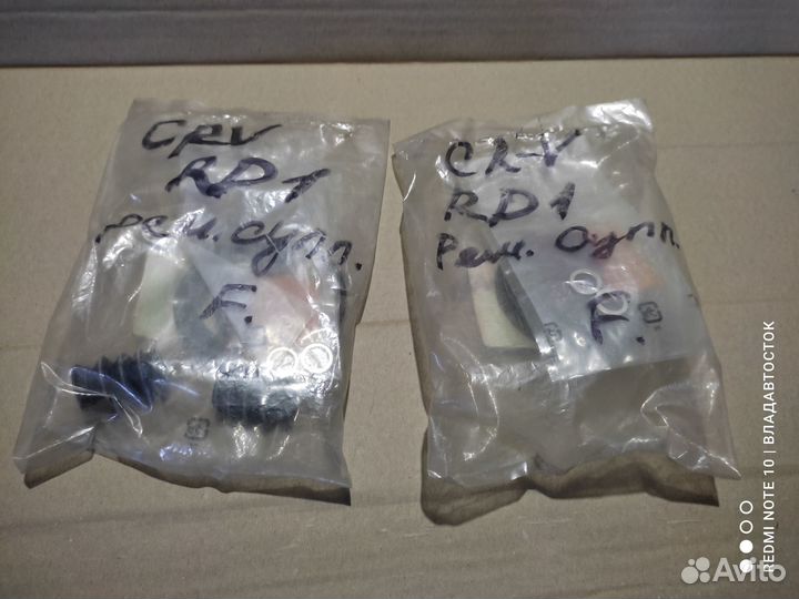 Ремкомплект суппортов пер Honda CR-V RD 1