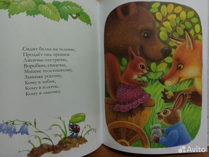 Потешки для самых маленьких 6+ месяцев