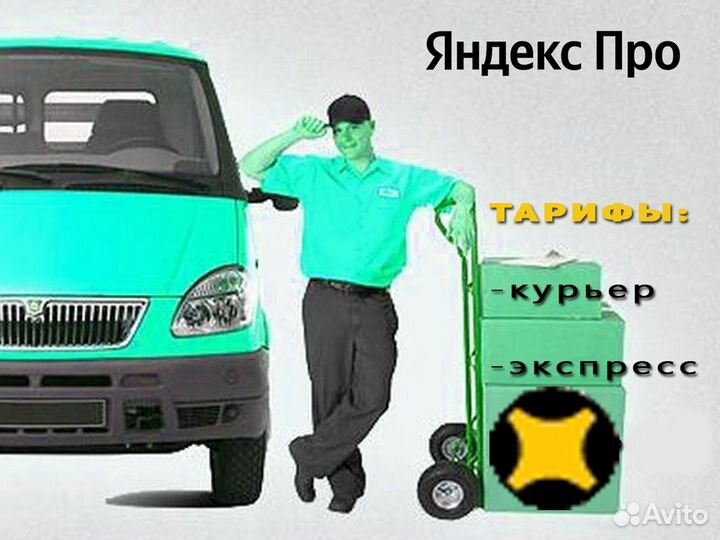 Водитель на курьерскую доставку свой авто