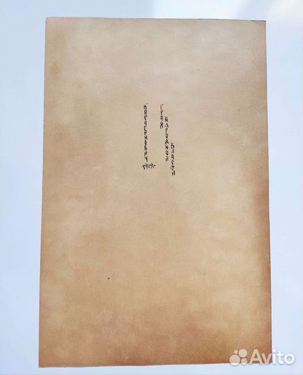 Град народной власти 1929г