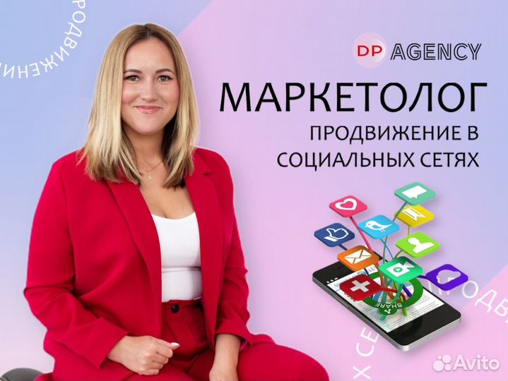 Интернет маркетолог. Продвижение бизнеса