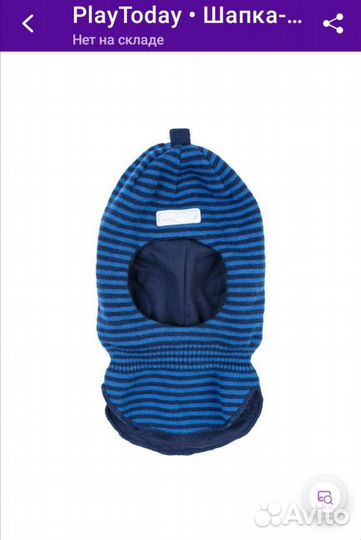 Шапка-шлем PlayToday, размер 54