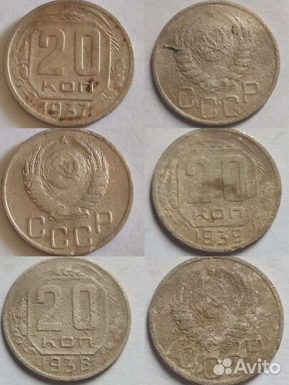 20 копеек Ранние советы 1931-1957 г