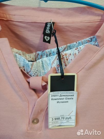 Домашний костюм женский