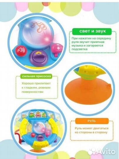 Руль музыкальный