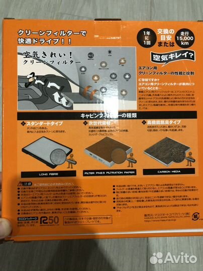 Фильтр салонный угольный оригинал camry