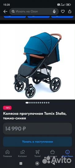 Прогулочная коляска tomix stella