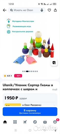 Развивающие деревянные игрушки монтессори