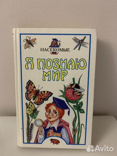 Детские познавательные книги