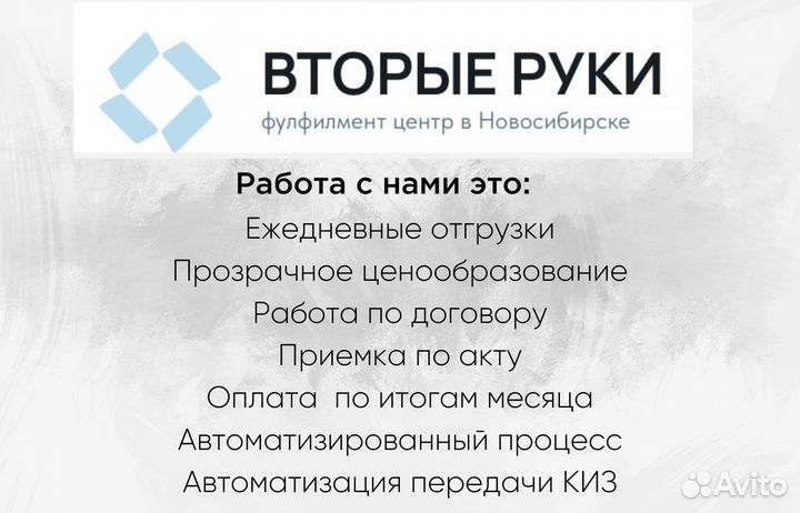 Фулфилмент в Новосибирске FBS FBO - расширьте зону