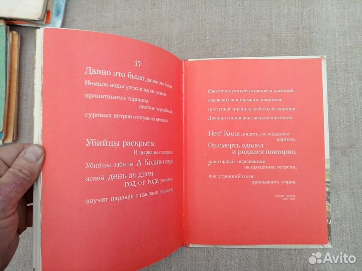 Сергей Васильев. Красный галстук. Худ. Е. Шукаева