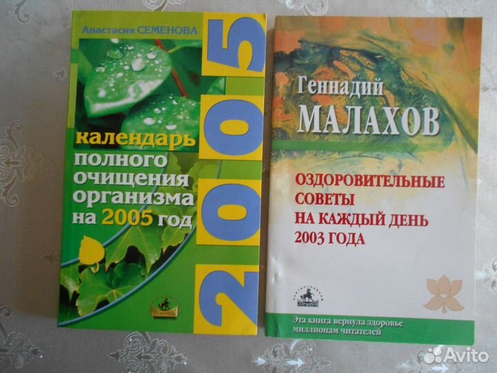 Книги для здоровья