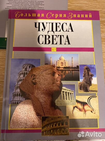 Серия книг Большая Серия Знаний